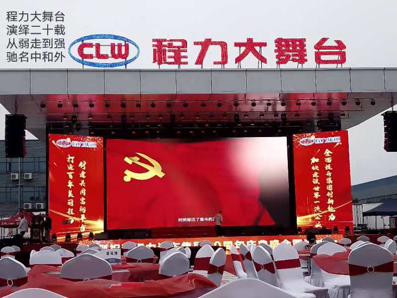 Celebration the 20th anniversary of ChengLi Group